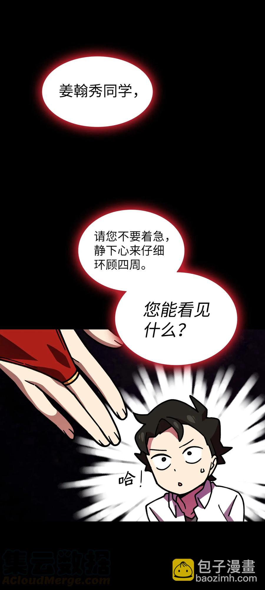 13 没错，我转行了！(1/2)-第13话
