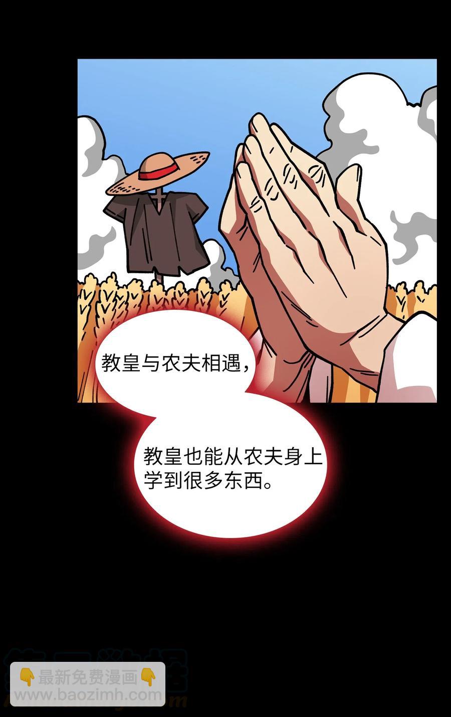 13 没错，我转行了！(1/2)-第13话