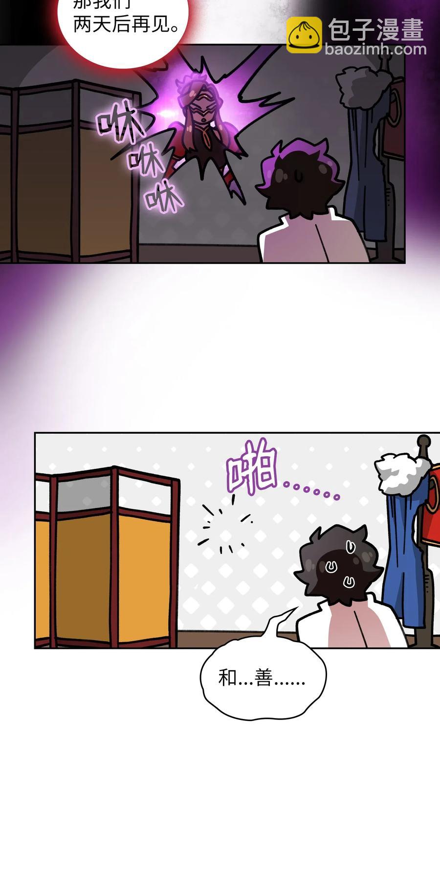 13 没错，我转行了！(1/2)-第13话