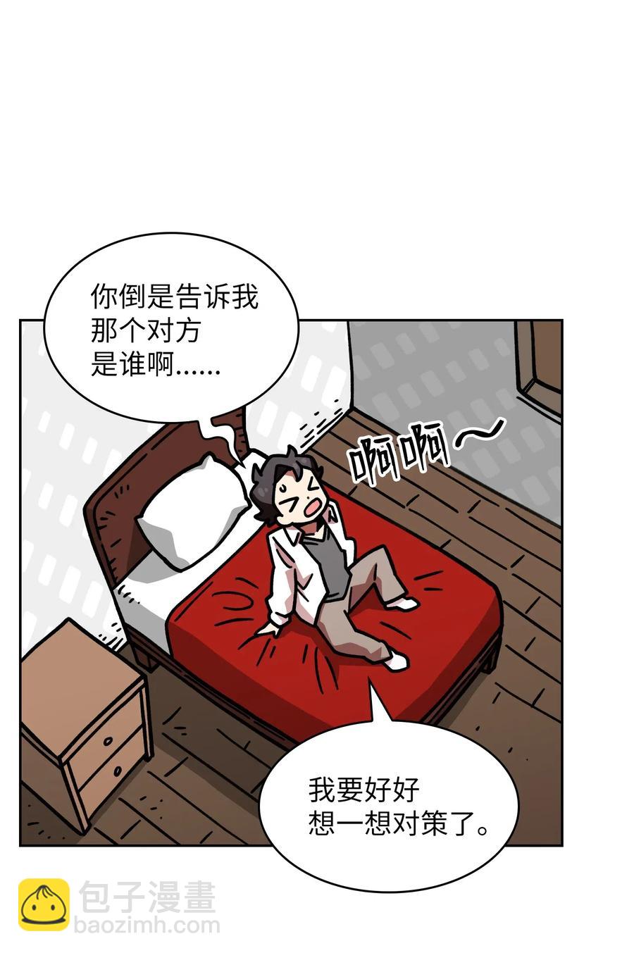 13 没错，我转行了！(1/2)-第13话