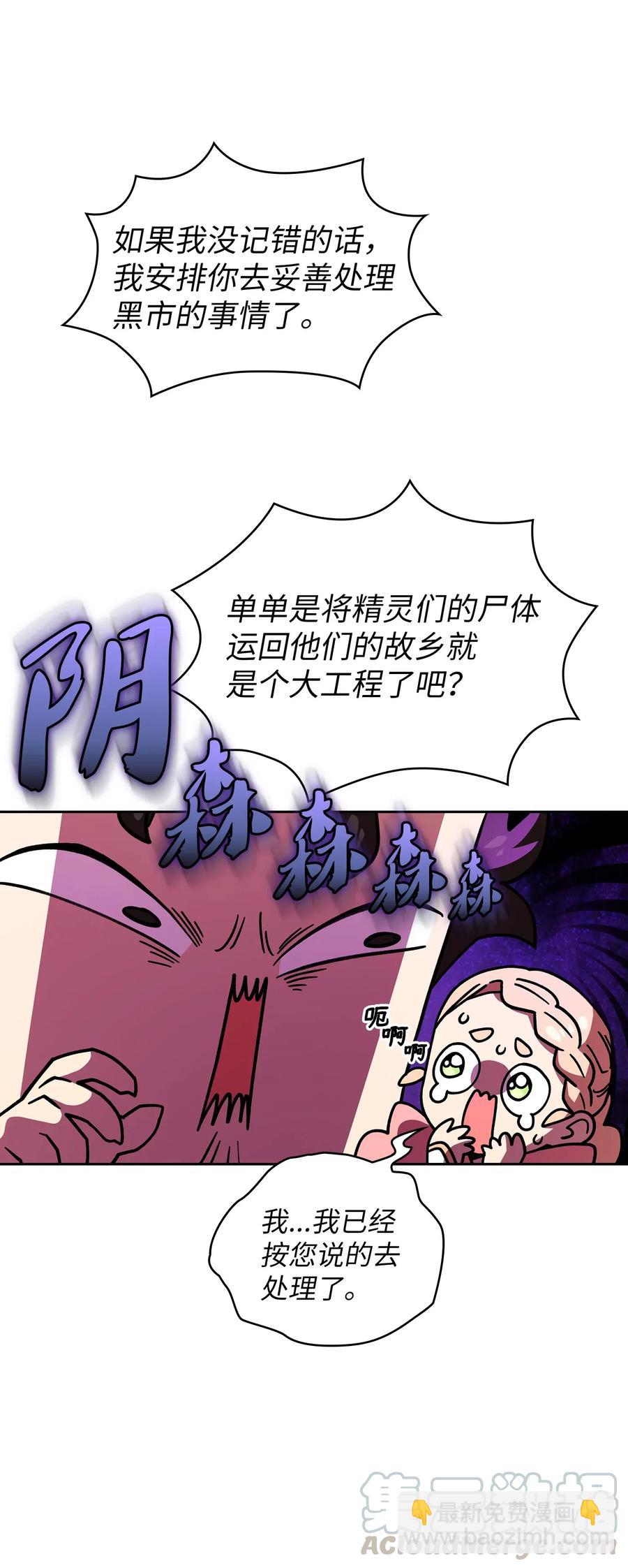 13 没错，我转行了！(1/2)-第13话