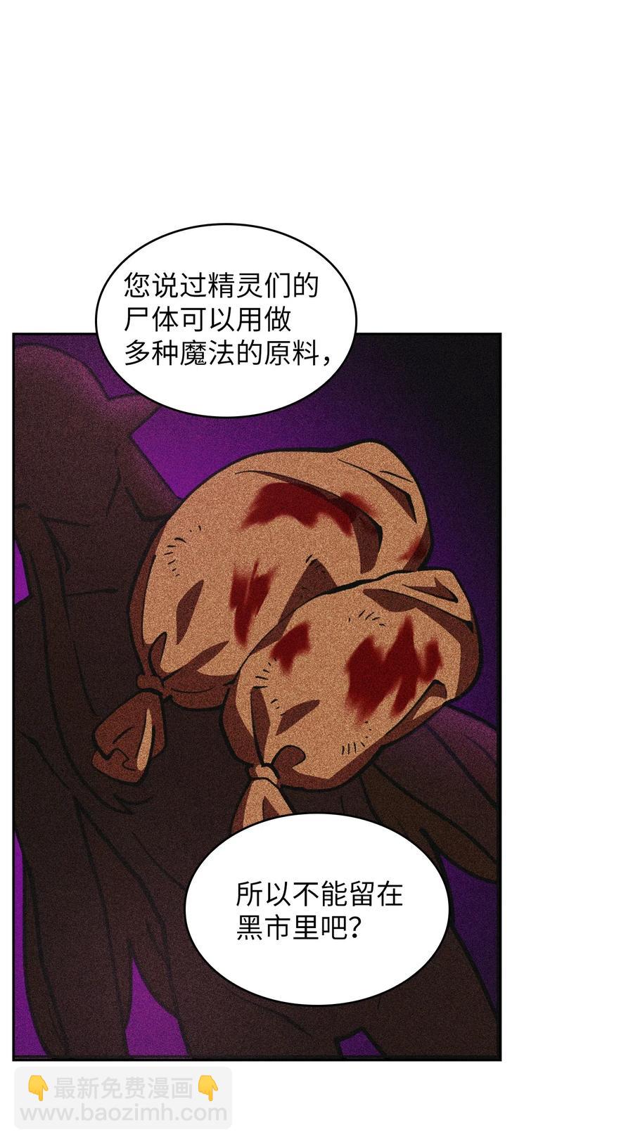 13 没错，我转行了！(1/2)-第13话