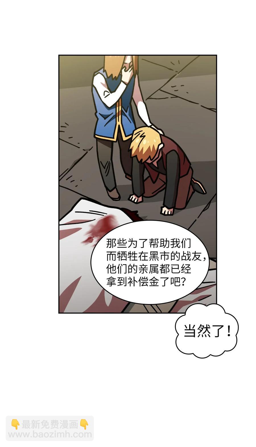13 没错，我转行了！(1/2)-第13话