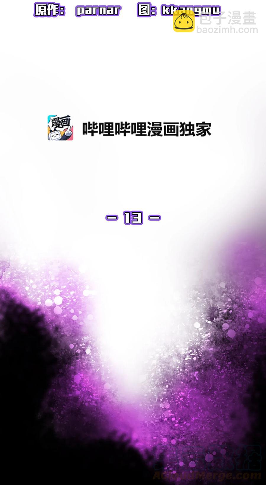 13 没错，我转行了！(1/2)-第13话