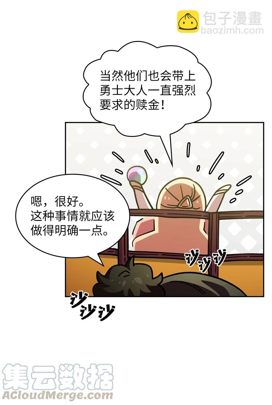 13 没错，我转行了！(1/2)-第13话