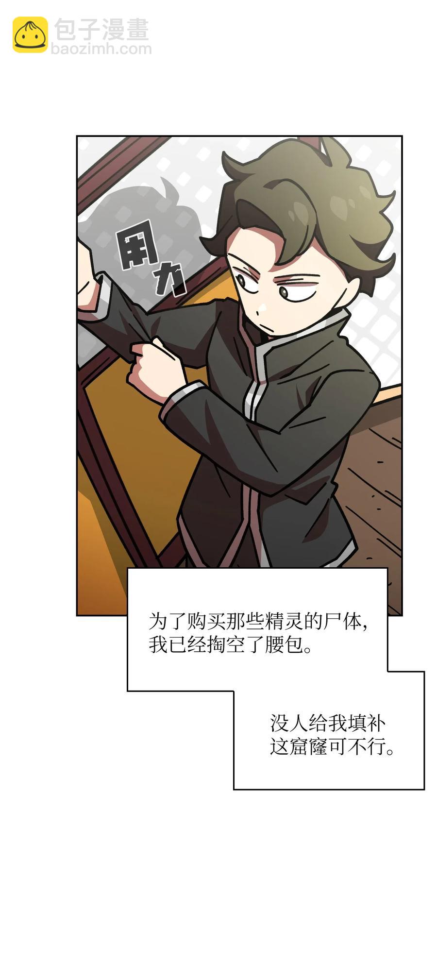 13 没错，我转行了！(1/2)-第13话