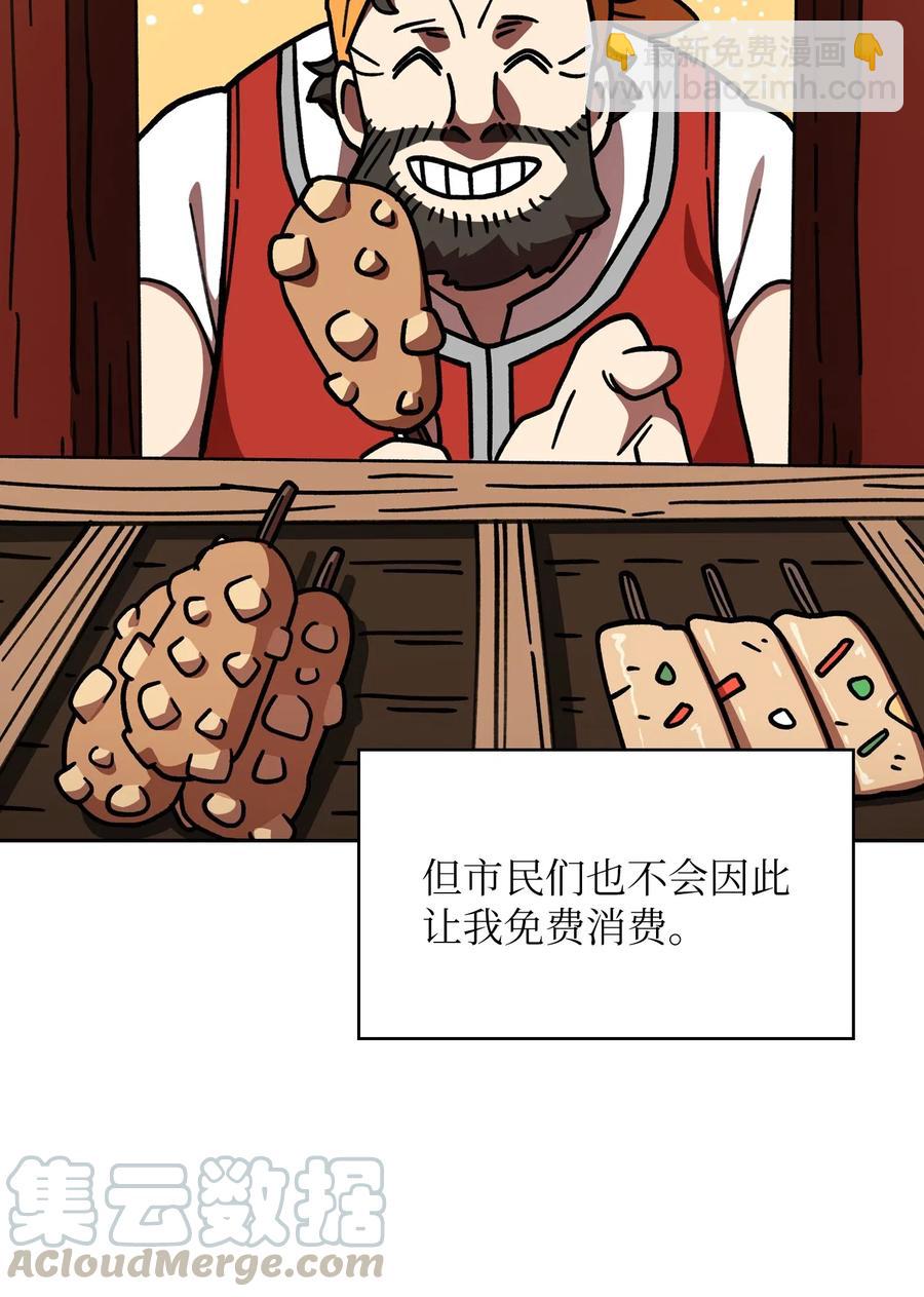 13 没错，我转行了！(1/2)-第13话