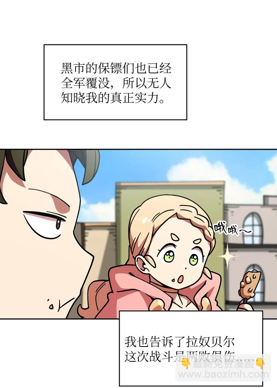 13 没错，我转行了！(1/2)-第13话