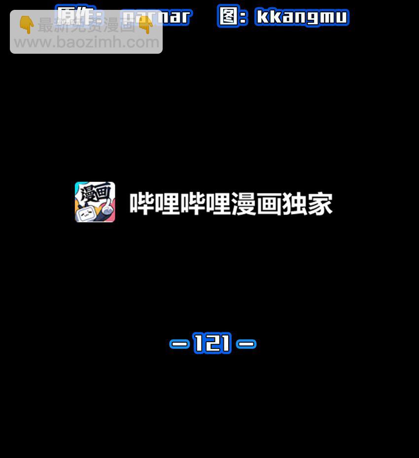 121 对战老王子3(1/2)-第121话