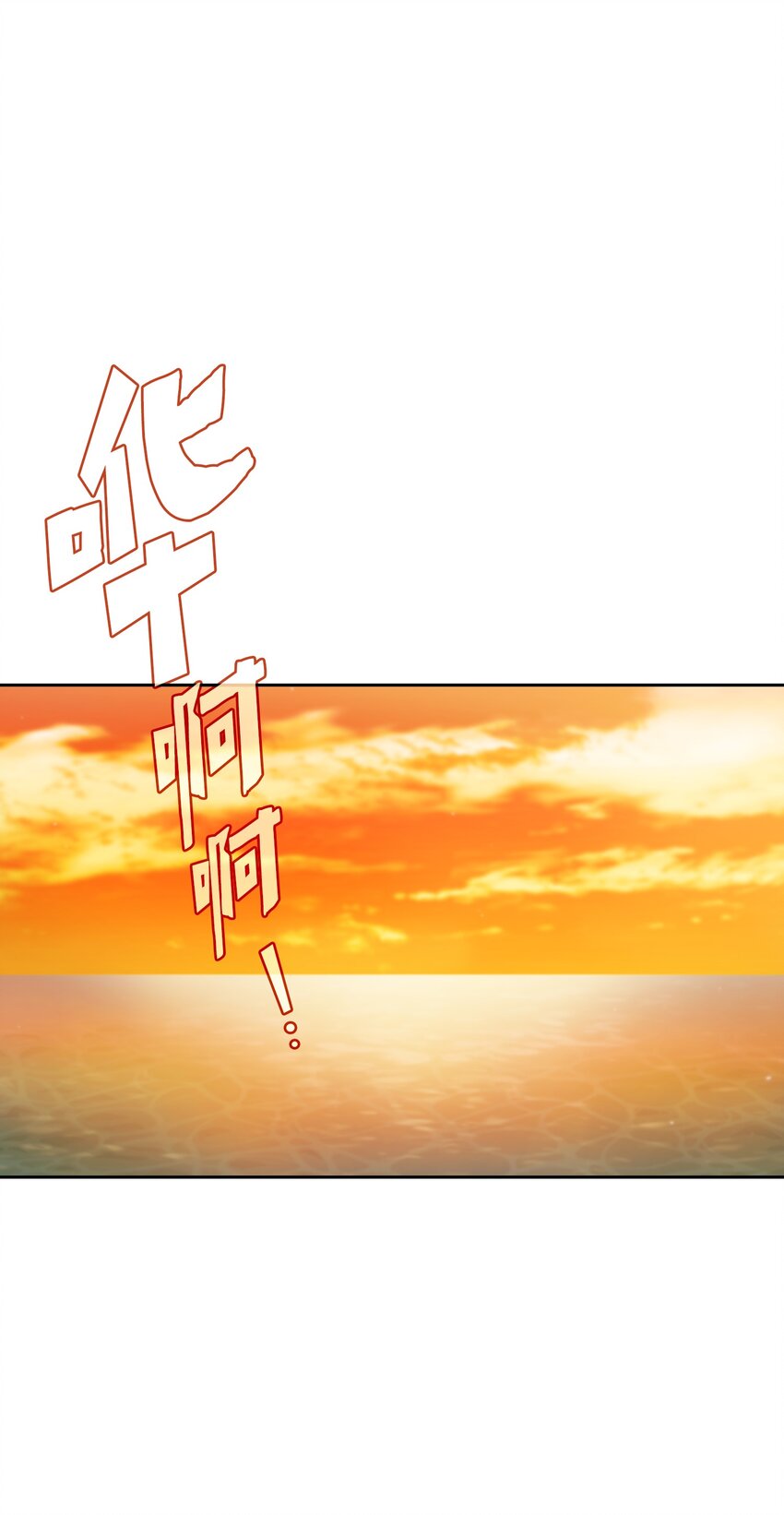123 人鱼小姐(1/2)-第123话