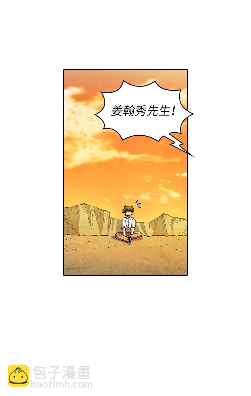 123 人鱼小姐(1/2)-第123话