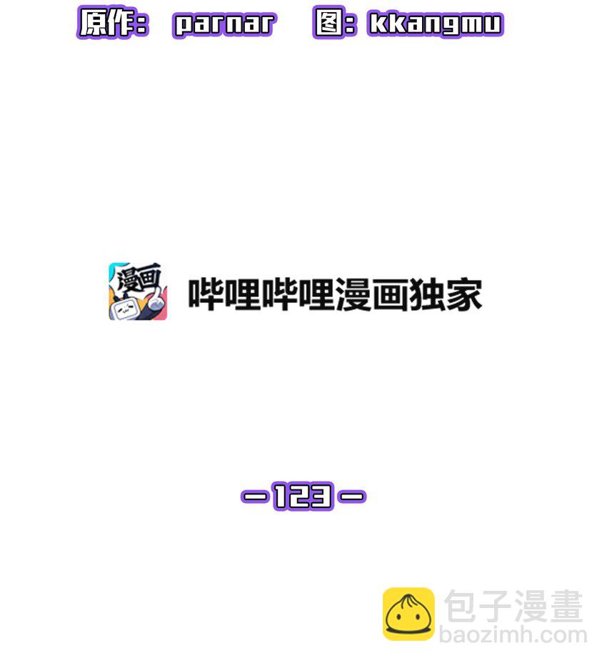 123 人鱼小姐(1/2)-第123话