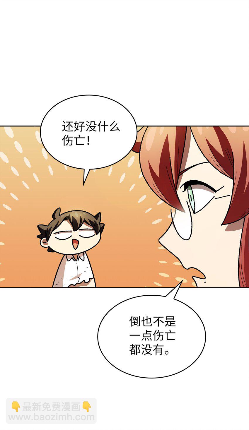 123 人鱼小姐(1/2)-第123话