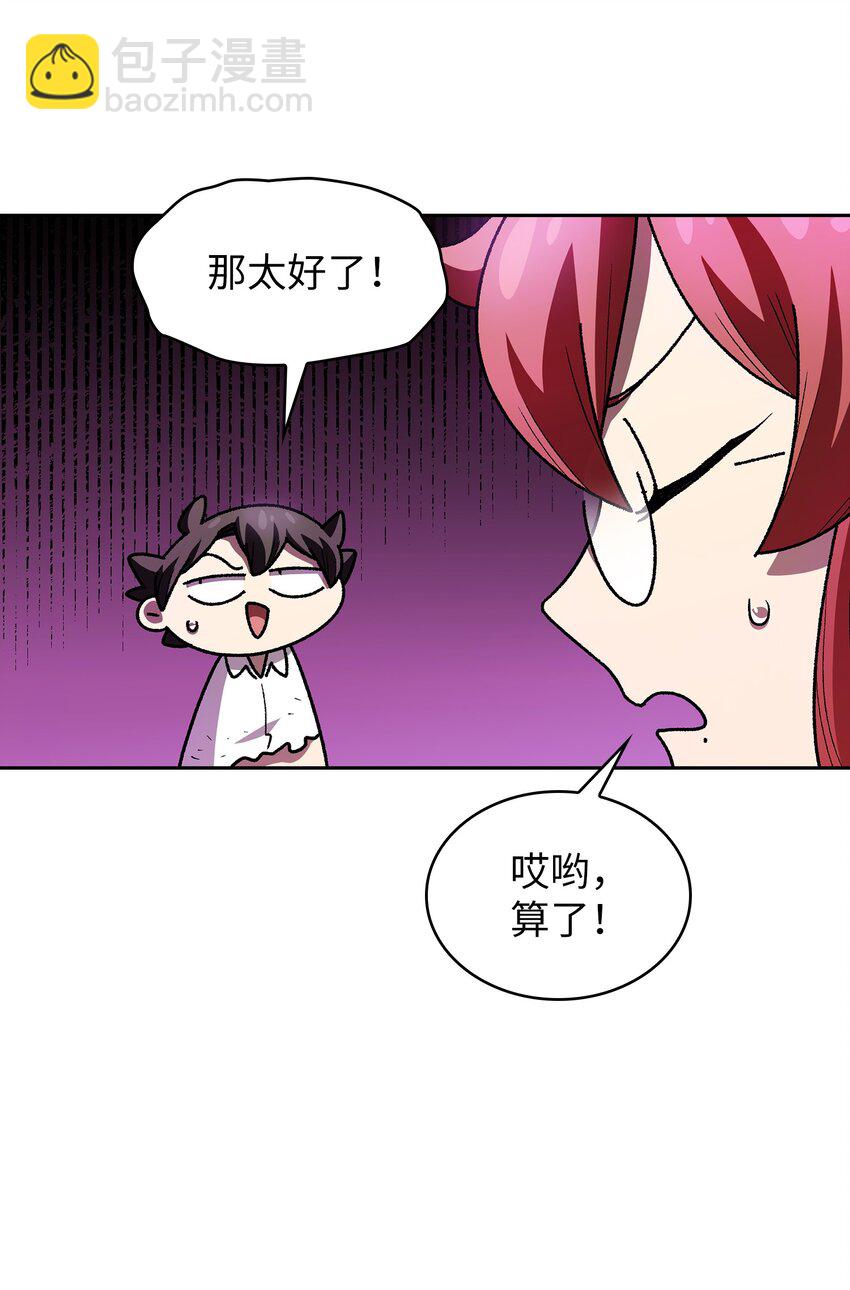123 人鱼小姐(1/2)-第123话
