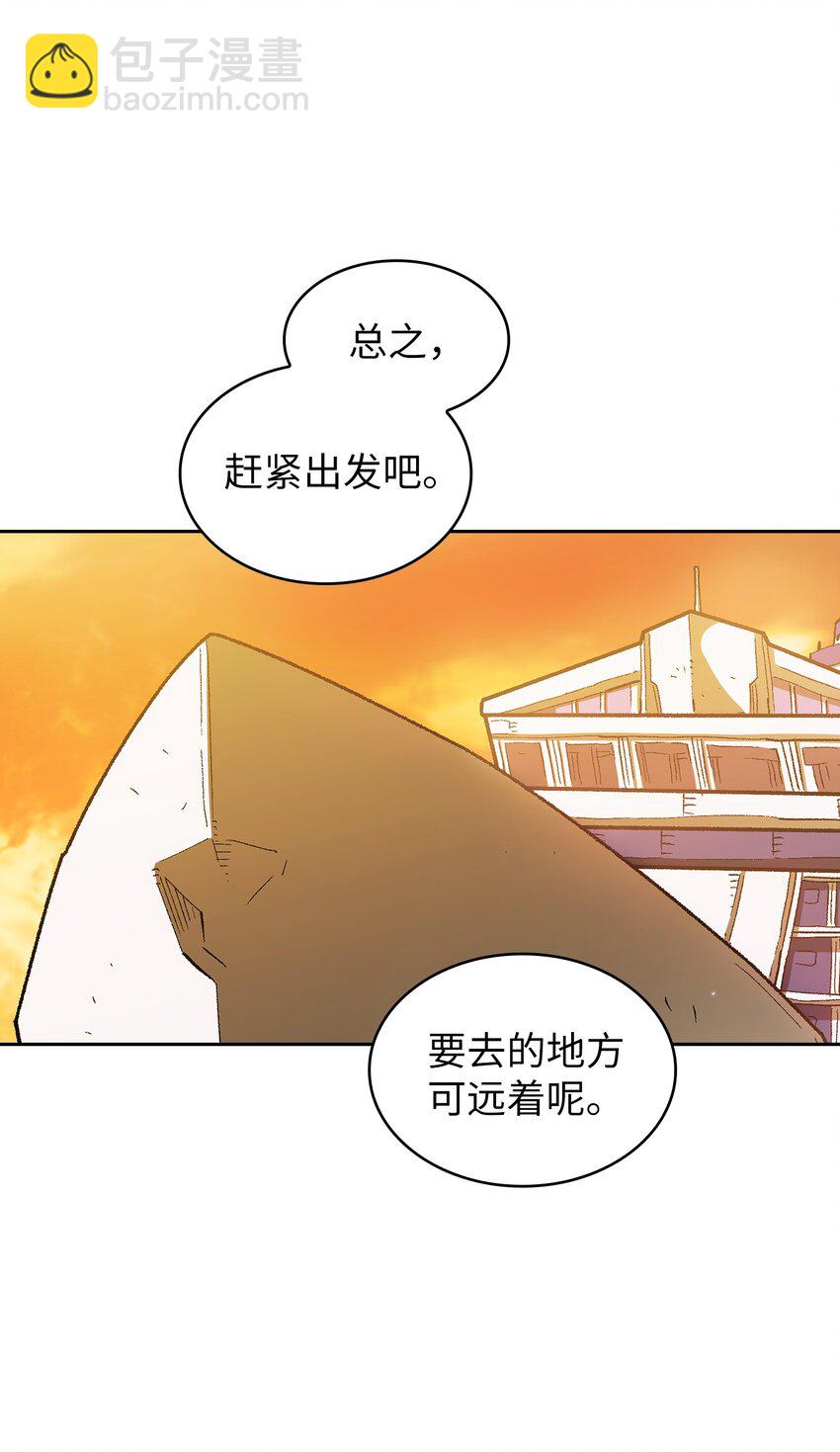 123 人鱼小姐(1/2)-第123话