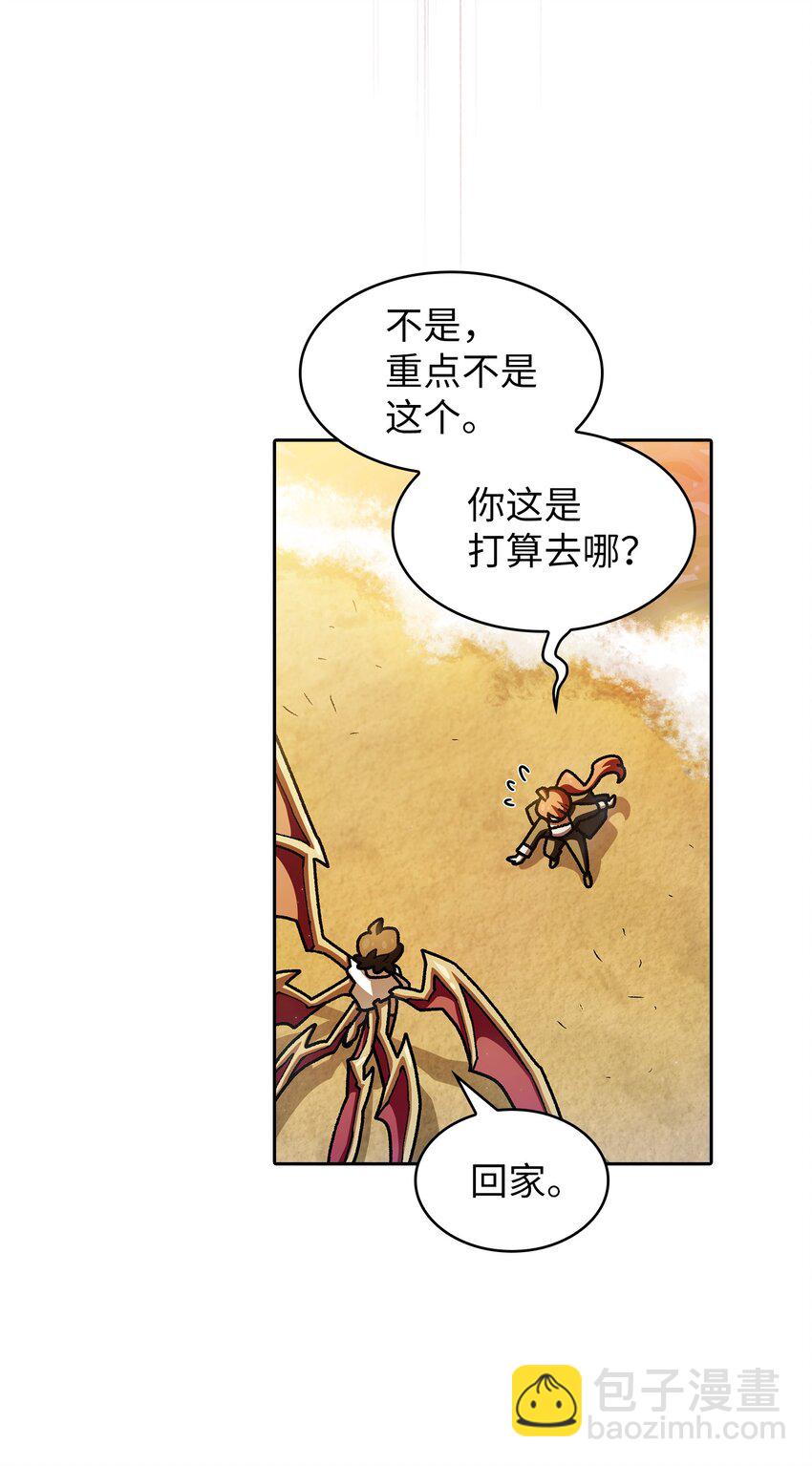 123 人鱼小姐(1/2)-第123话