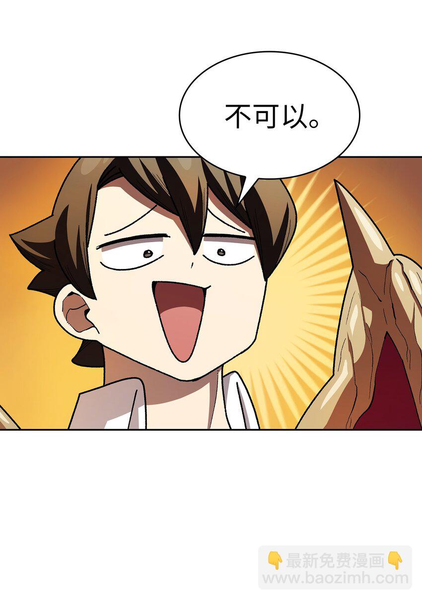 123 人鱼小姐(1/2)-第123话
