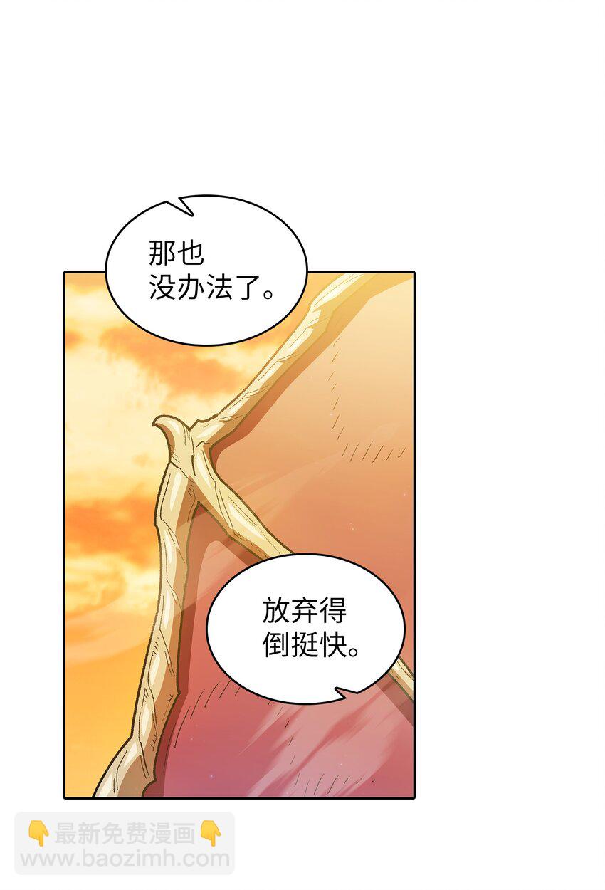 123 人鱼小姐(1/2)-第123话