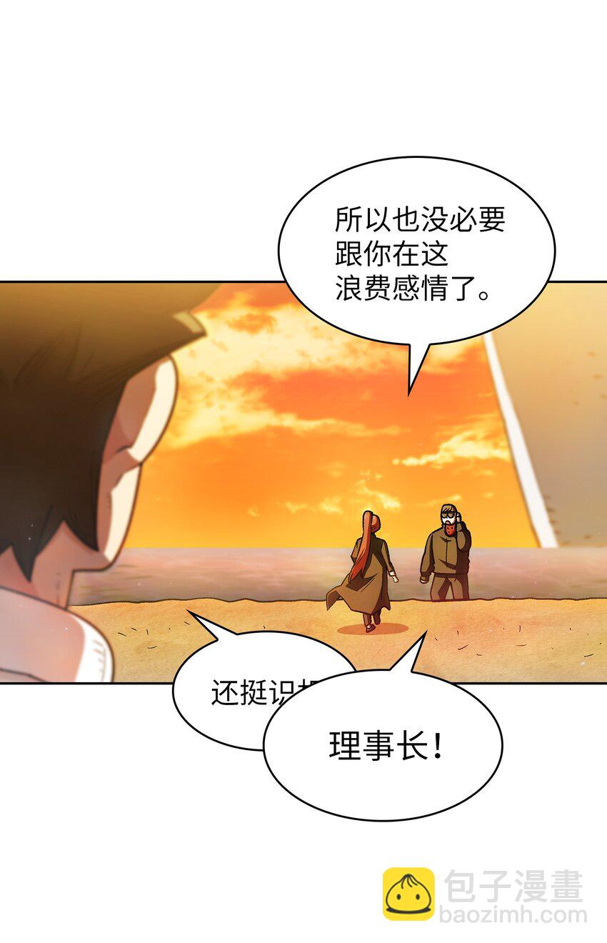 123 人鱼小姐(1/2)-第123话