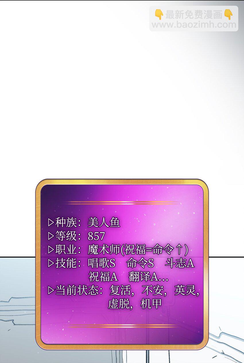 123 人鱼小姐(1/2)-第123话