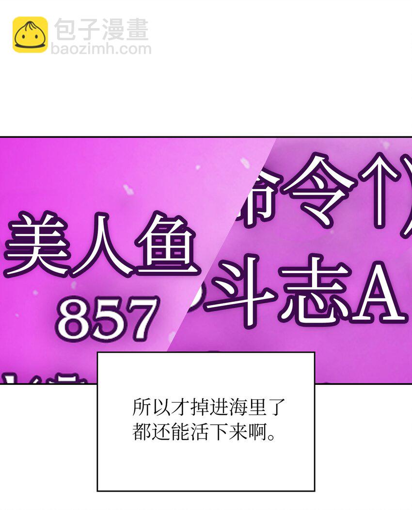 123 人鱼小姐(1/2)-第123话