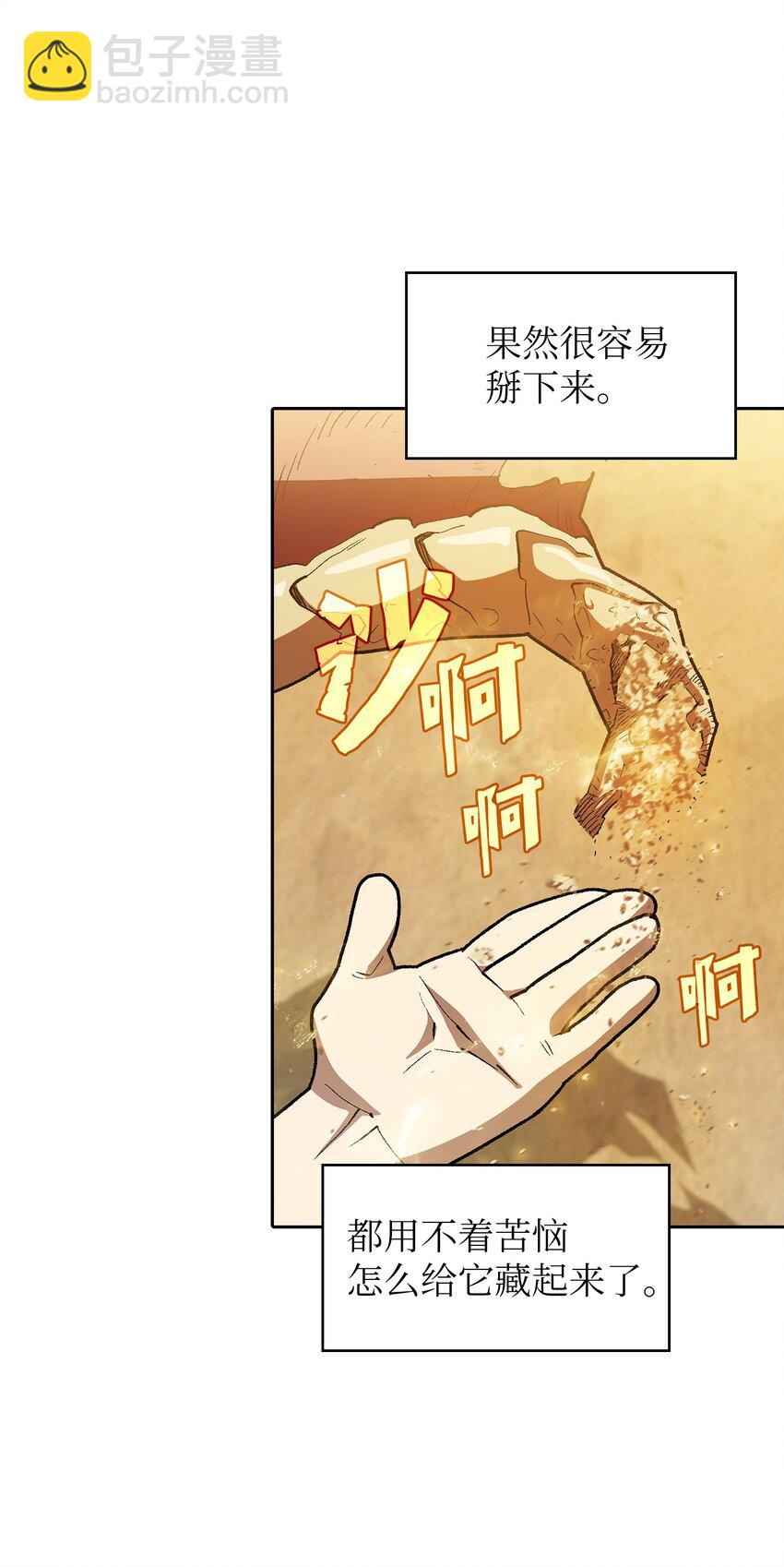 123 人鱼小姐(1/2)-第123话