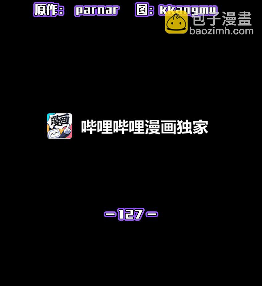 127 旧世纪精灵勇士(1/2)-第127话