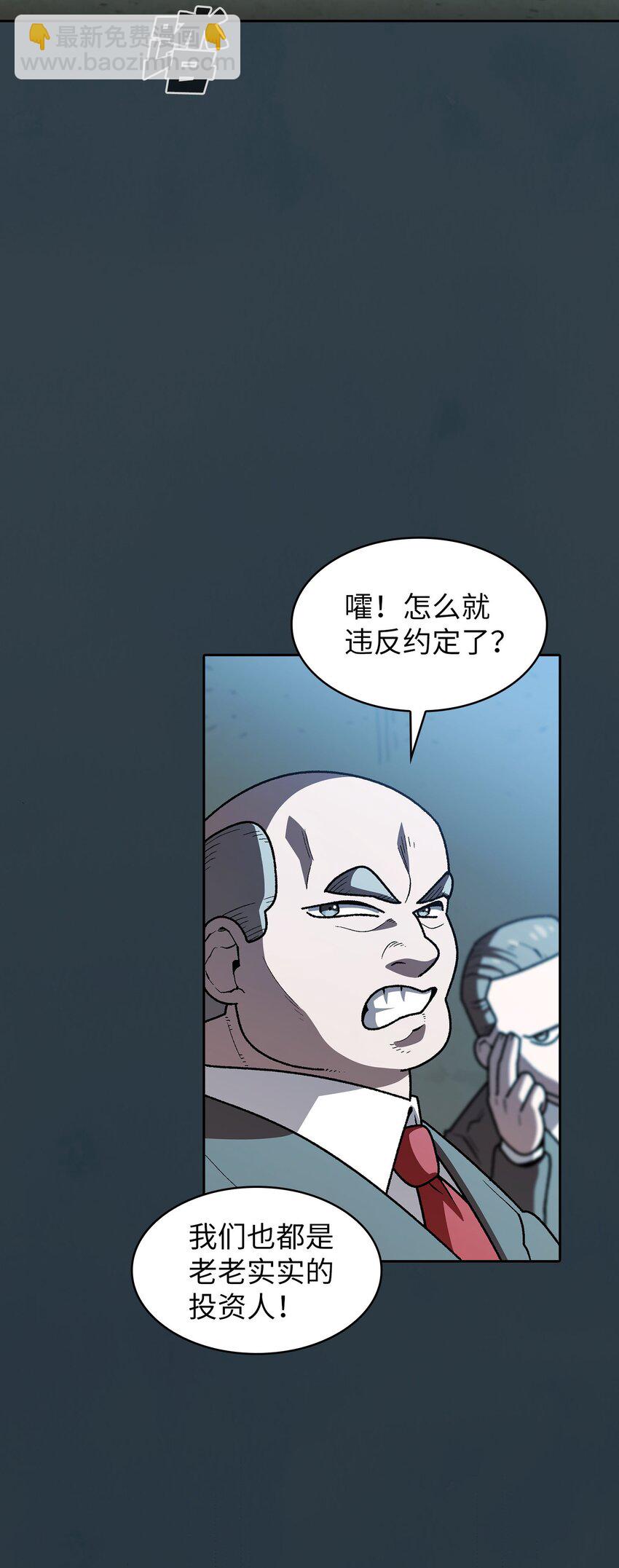127 旧世纪精灵勇士(1/2)-第127话