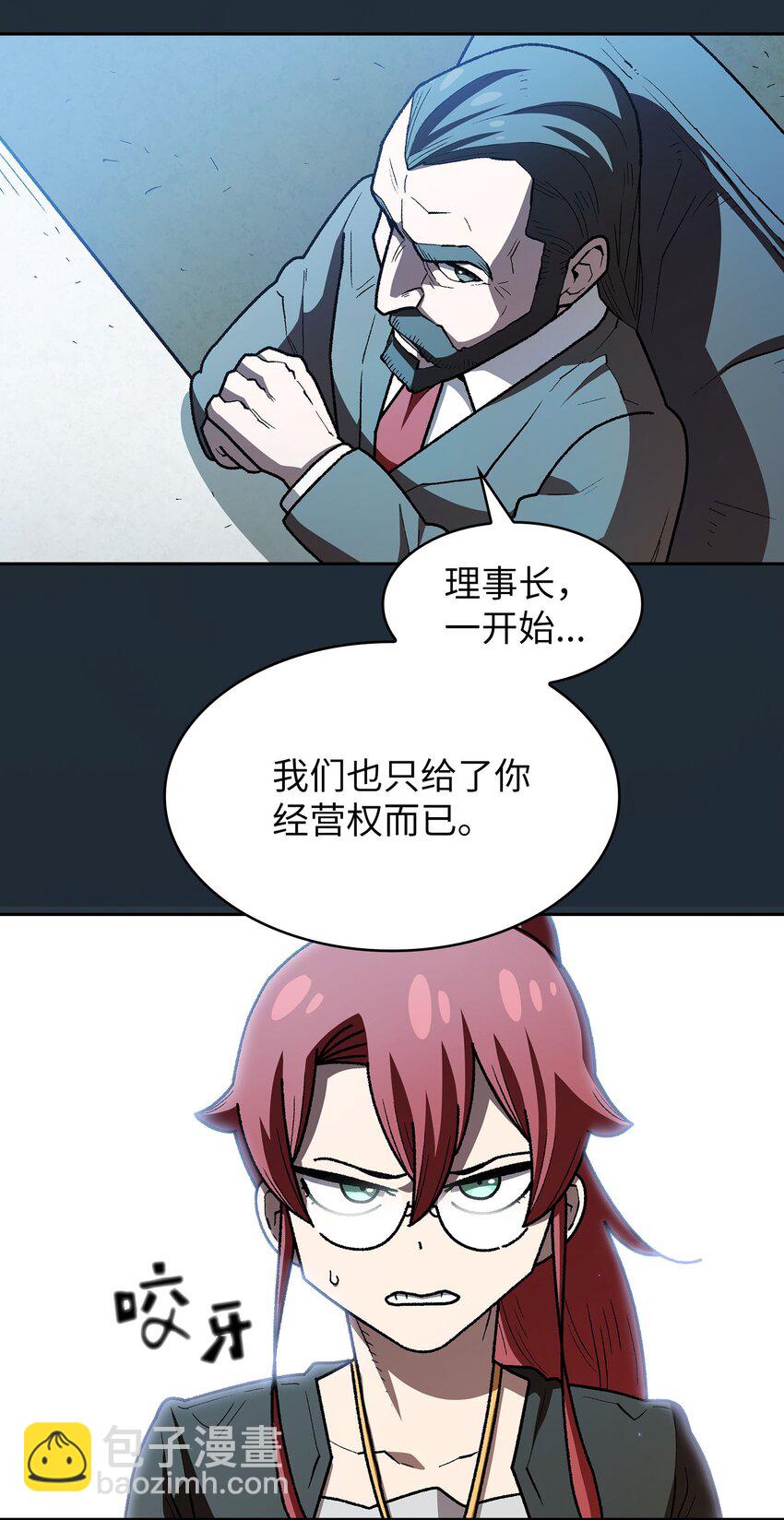 127 旧世纪精灵勇士(1/2)-第127话