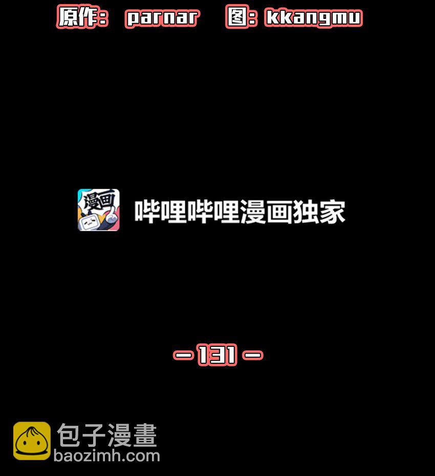 131 重返奇异世界(1/2)-第131话