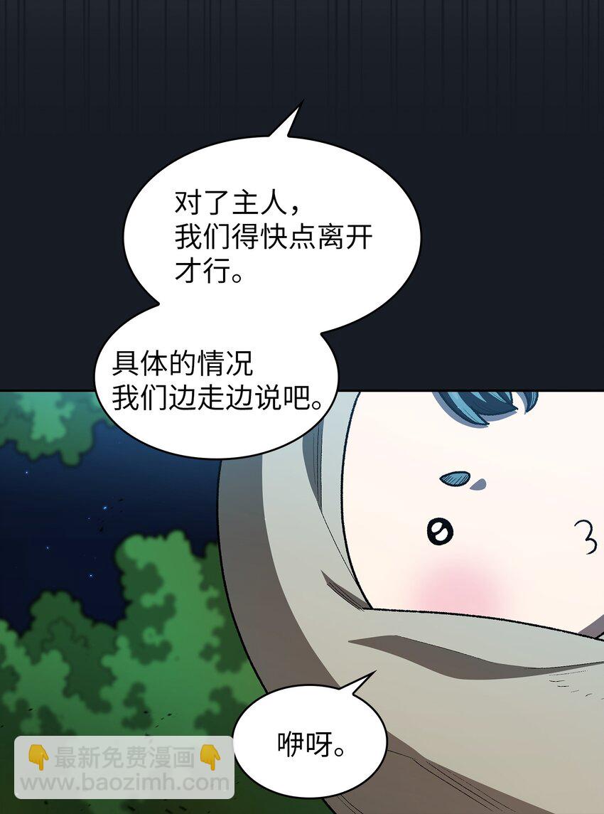 131 重返奇异世界(1/2)-第131话
