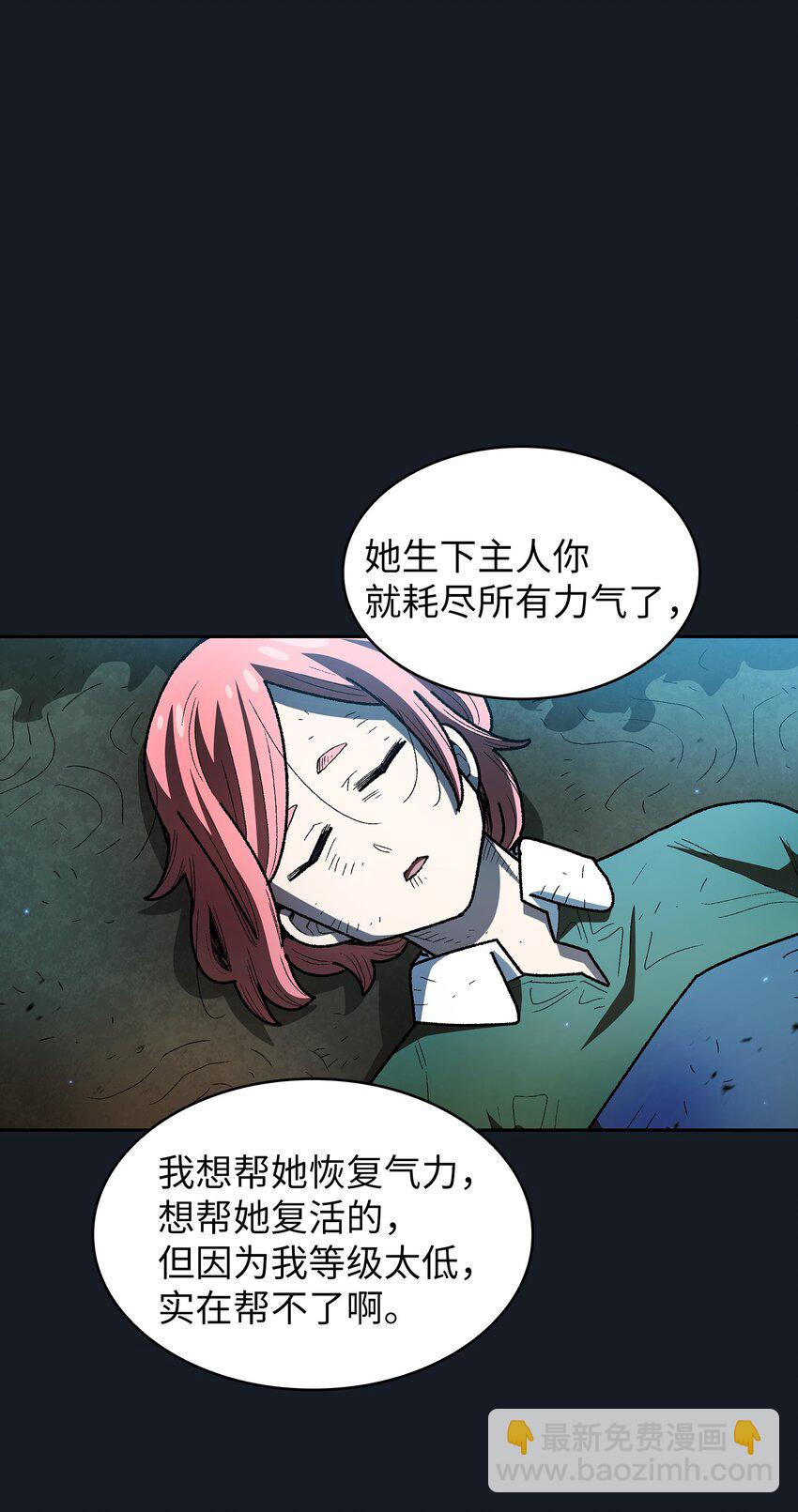 131 重返奇异世界(1/2)-第131话