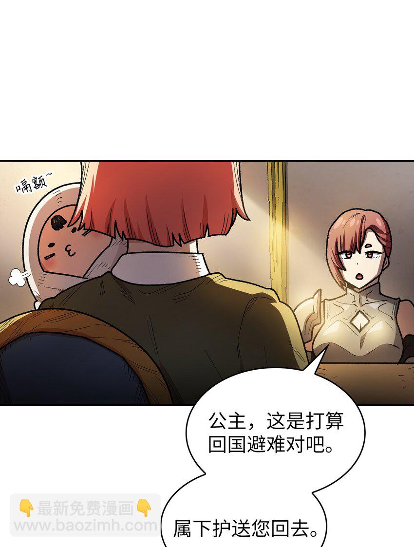 133 战神(1/2)-第133话