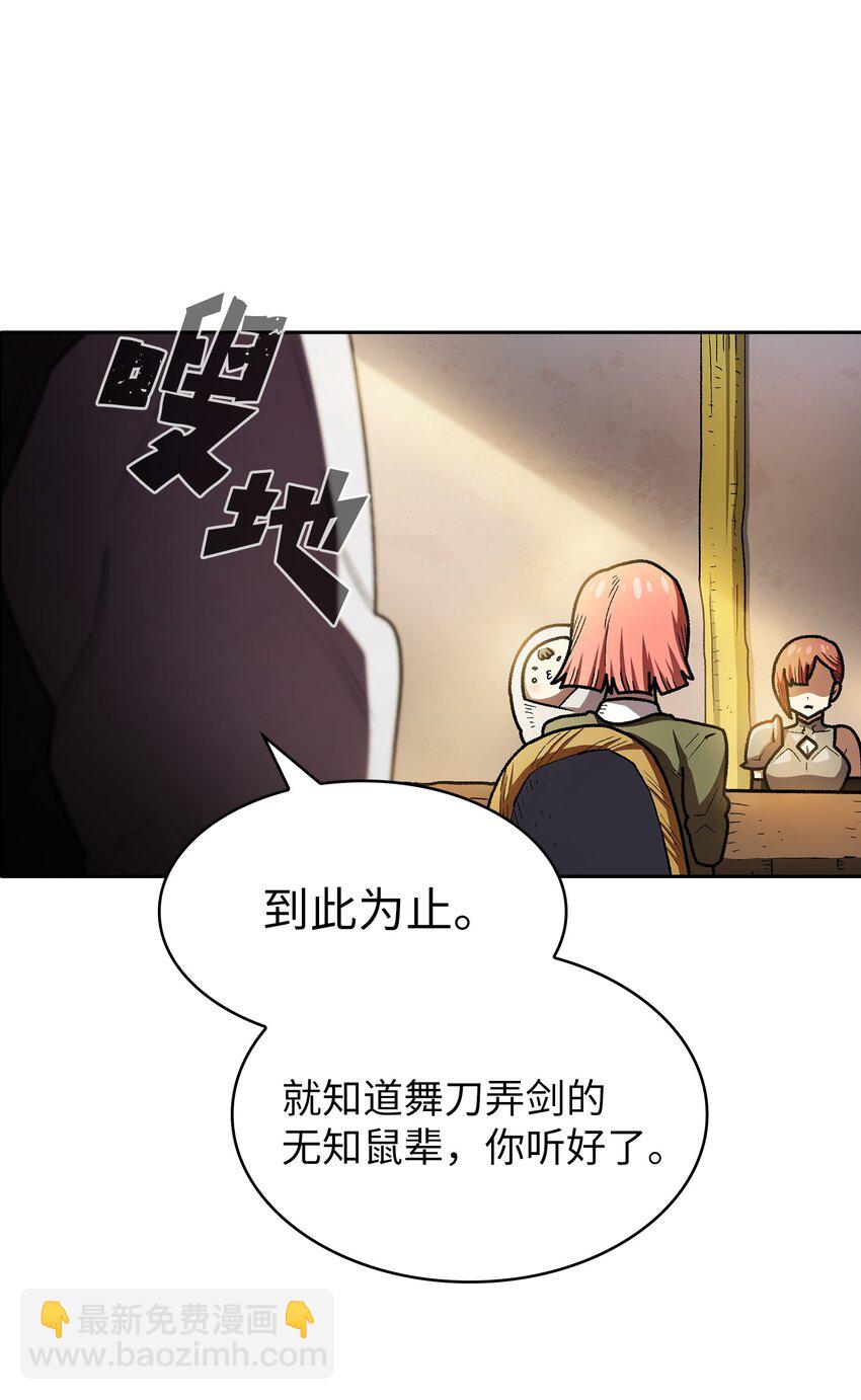 133 战神(1/2)-第133话