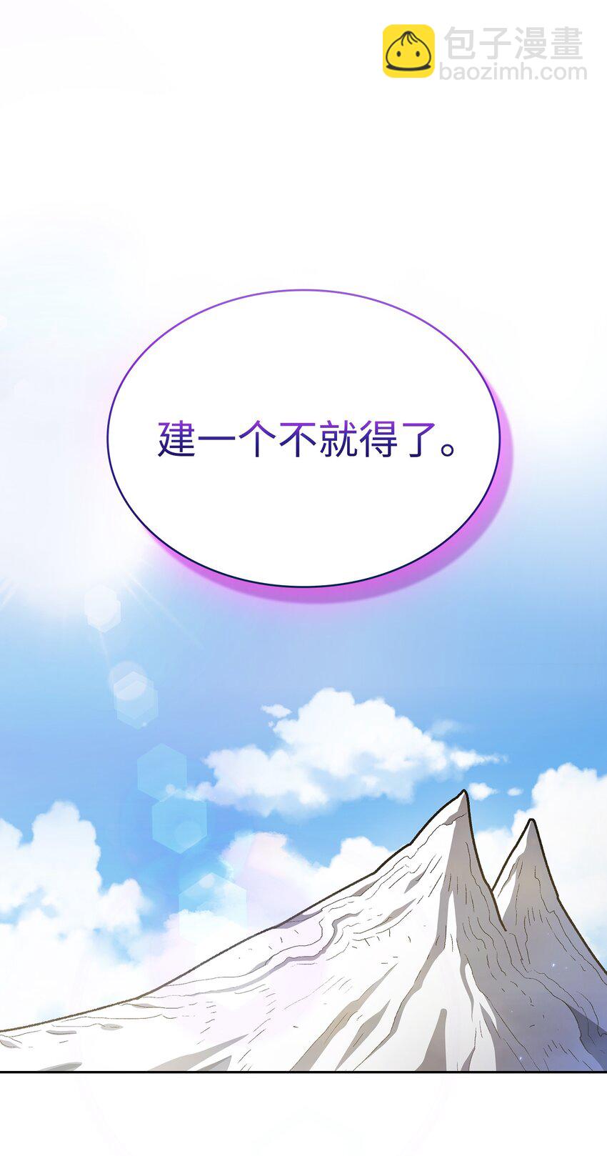 133 战神(1/2)-第133话