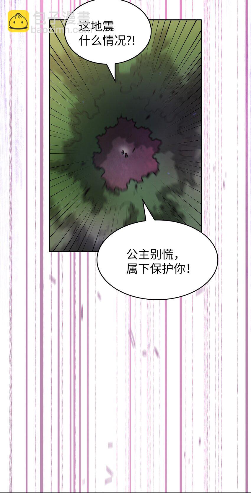 133 战神(1/2)-第133话