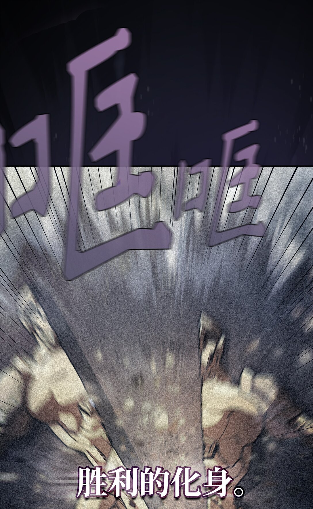 135 魔军入侵(1/2)-第135话