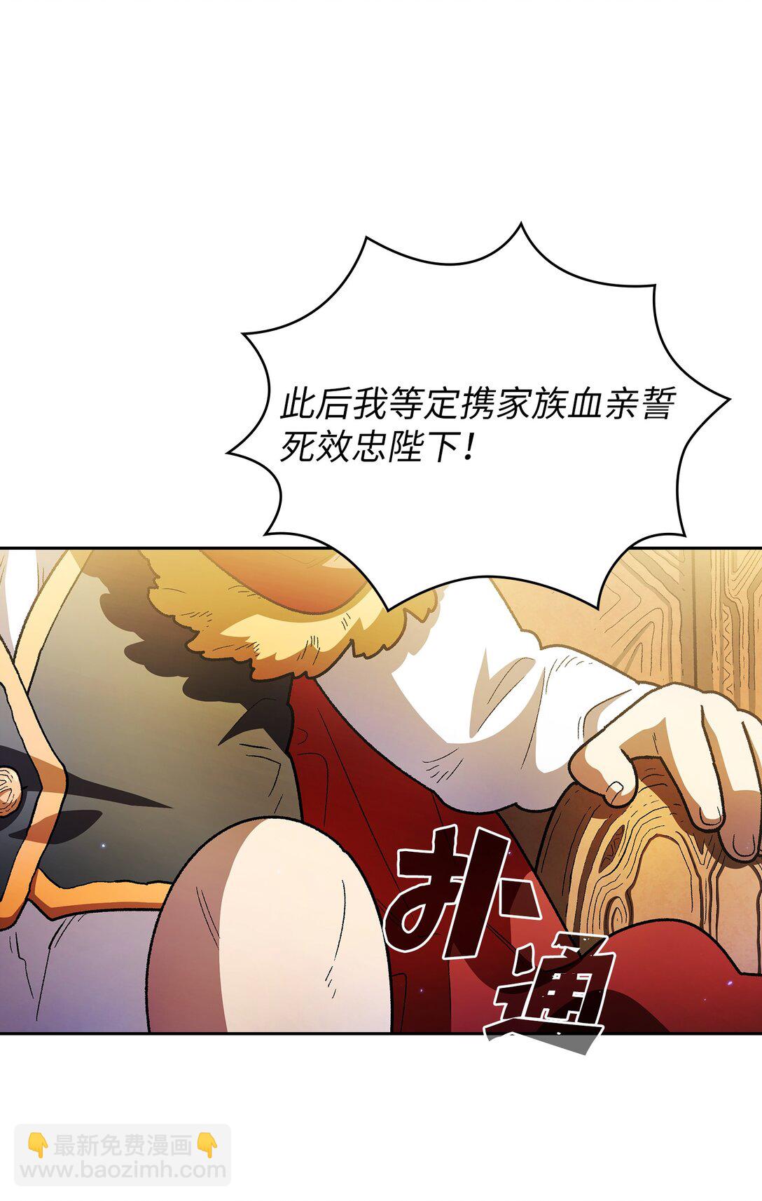135 魔军入侵(1/2)-第135话