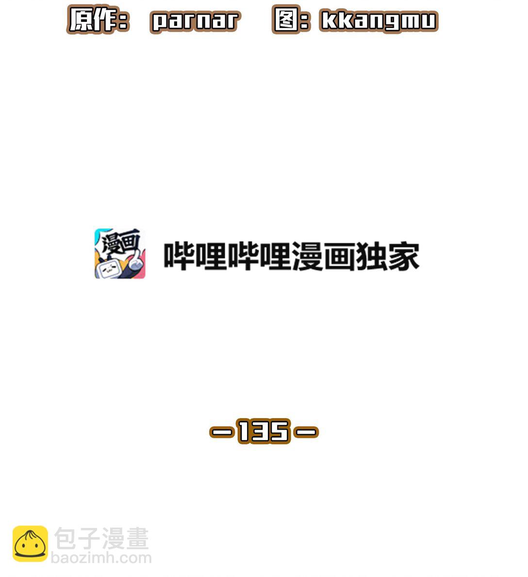 135 魔军入侵(1/2)-第135话