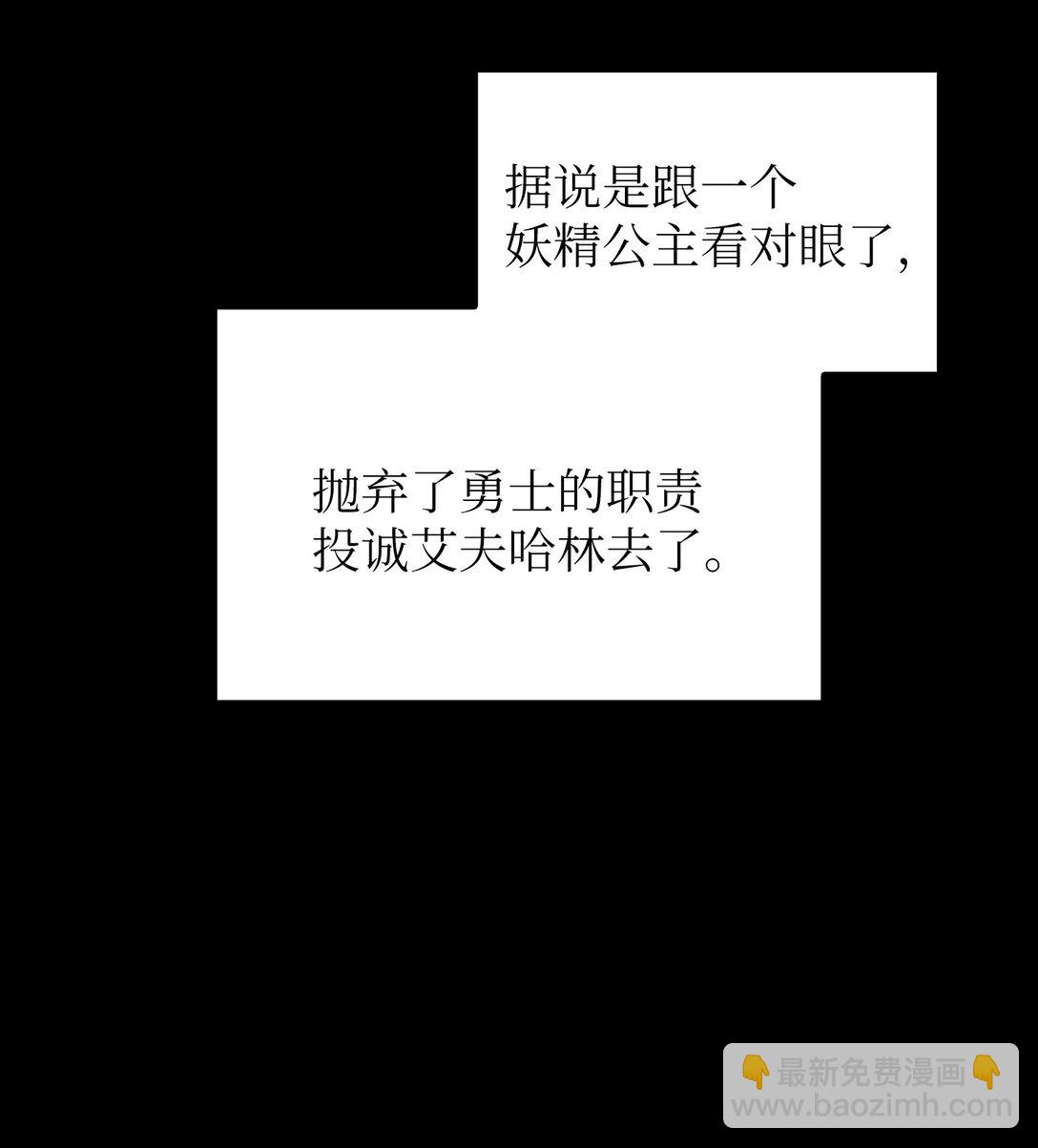 135 魔军入侵(1/2)-第135话