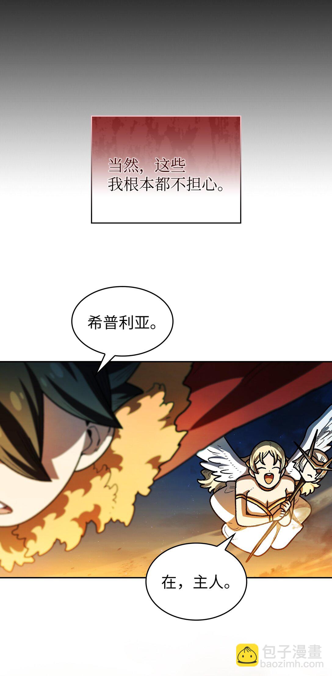 135 魔军入侵(1/2)-第135话