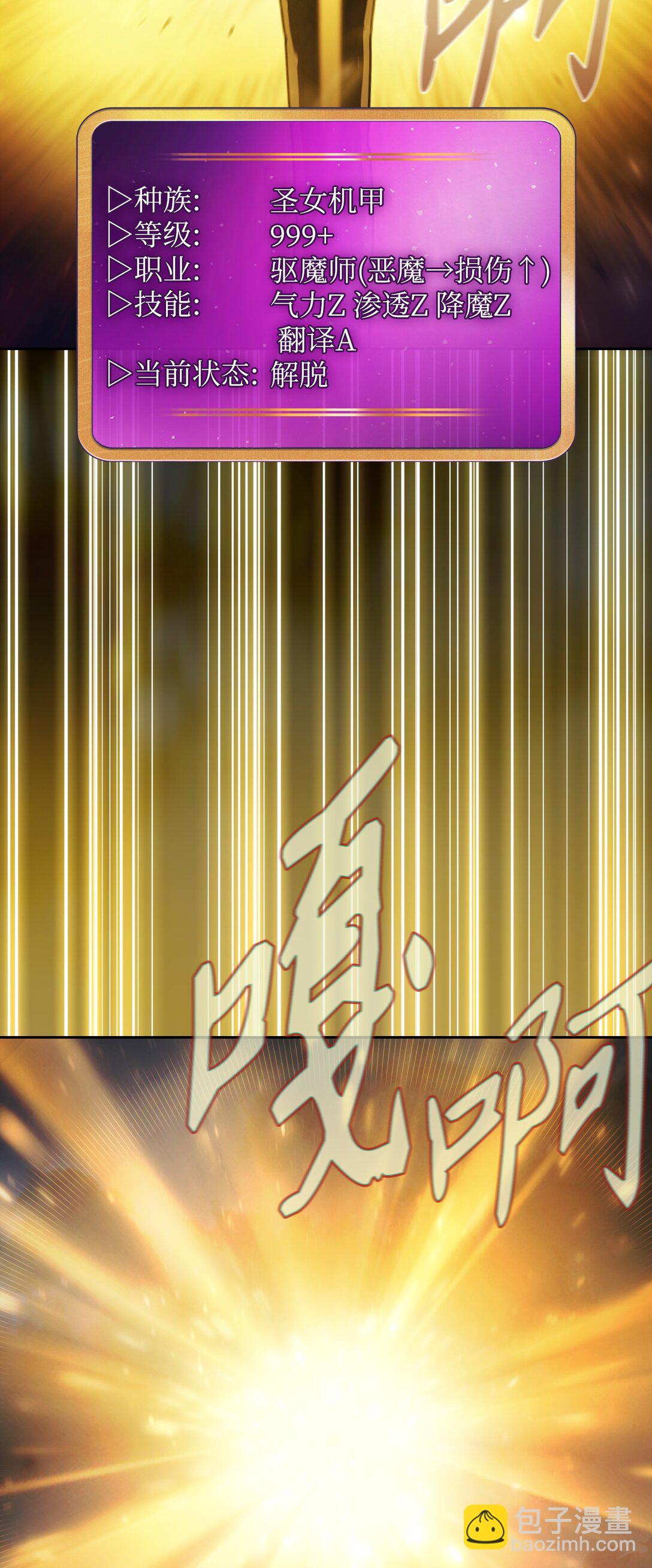 135 魔军入侵(1/2)-第135话