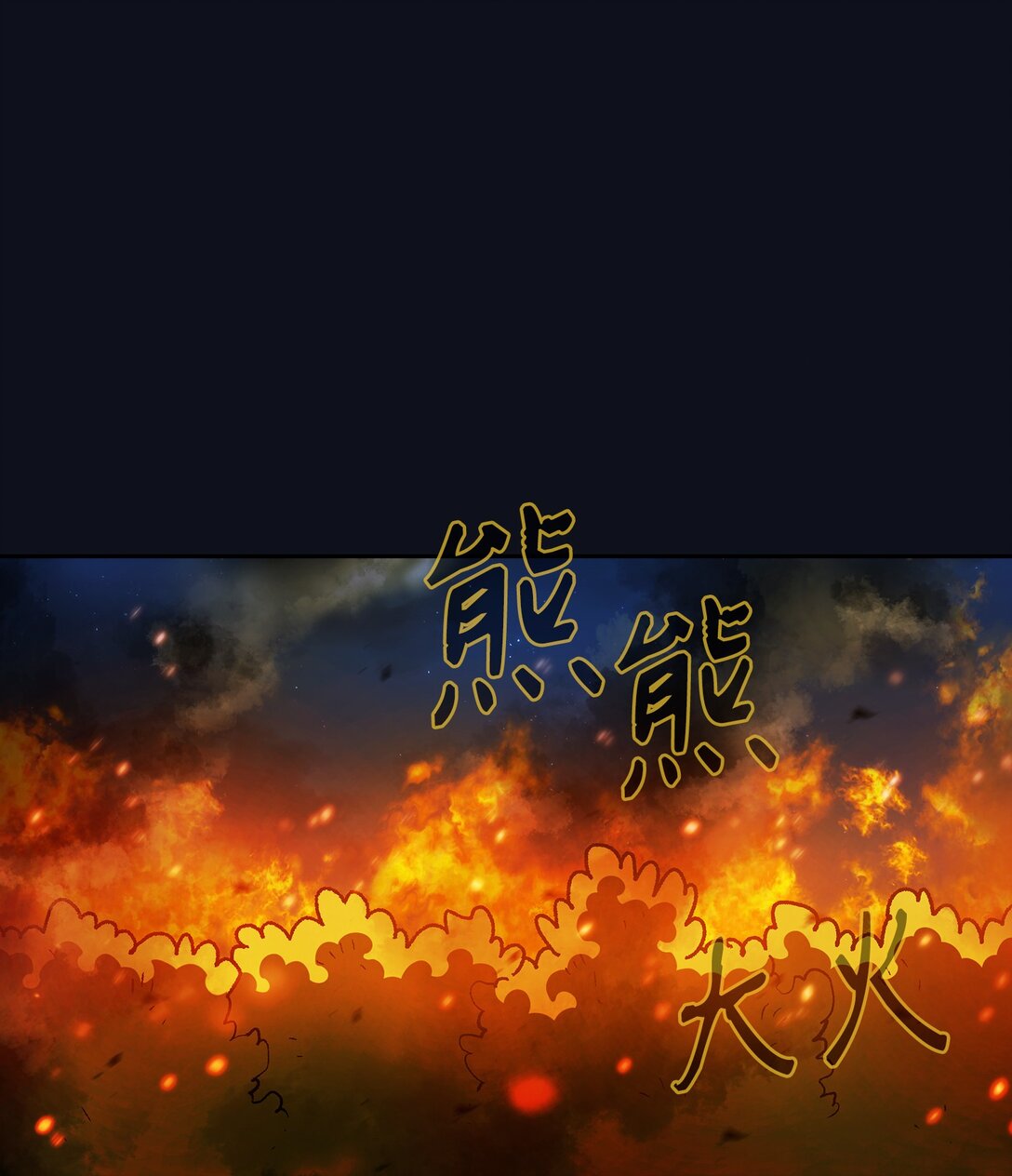 137 吉克勇士被俘(1/2)-第137话