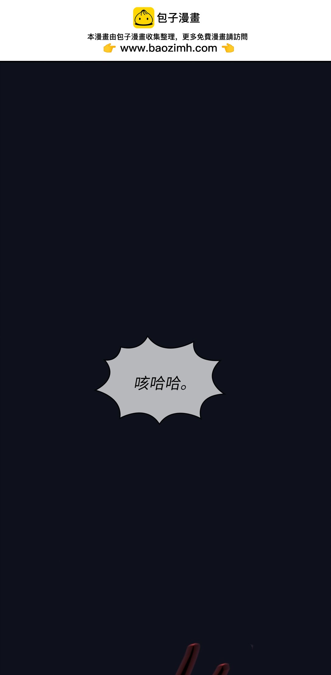 137 吉克勇士被俘(1/2)-第137话