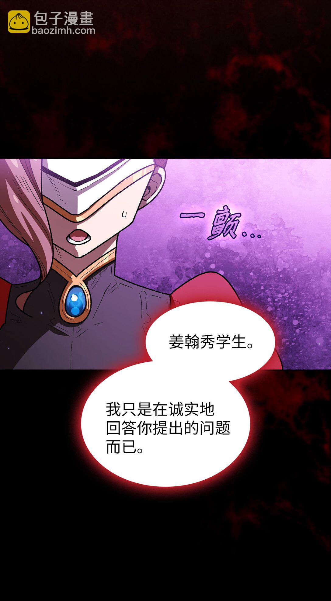 137 吉克勇士被俘(1/2)-第137话