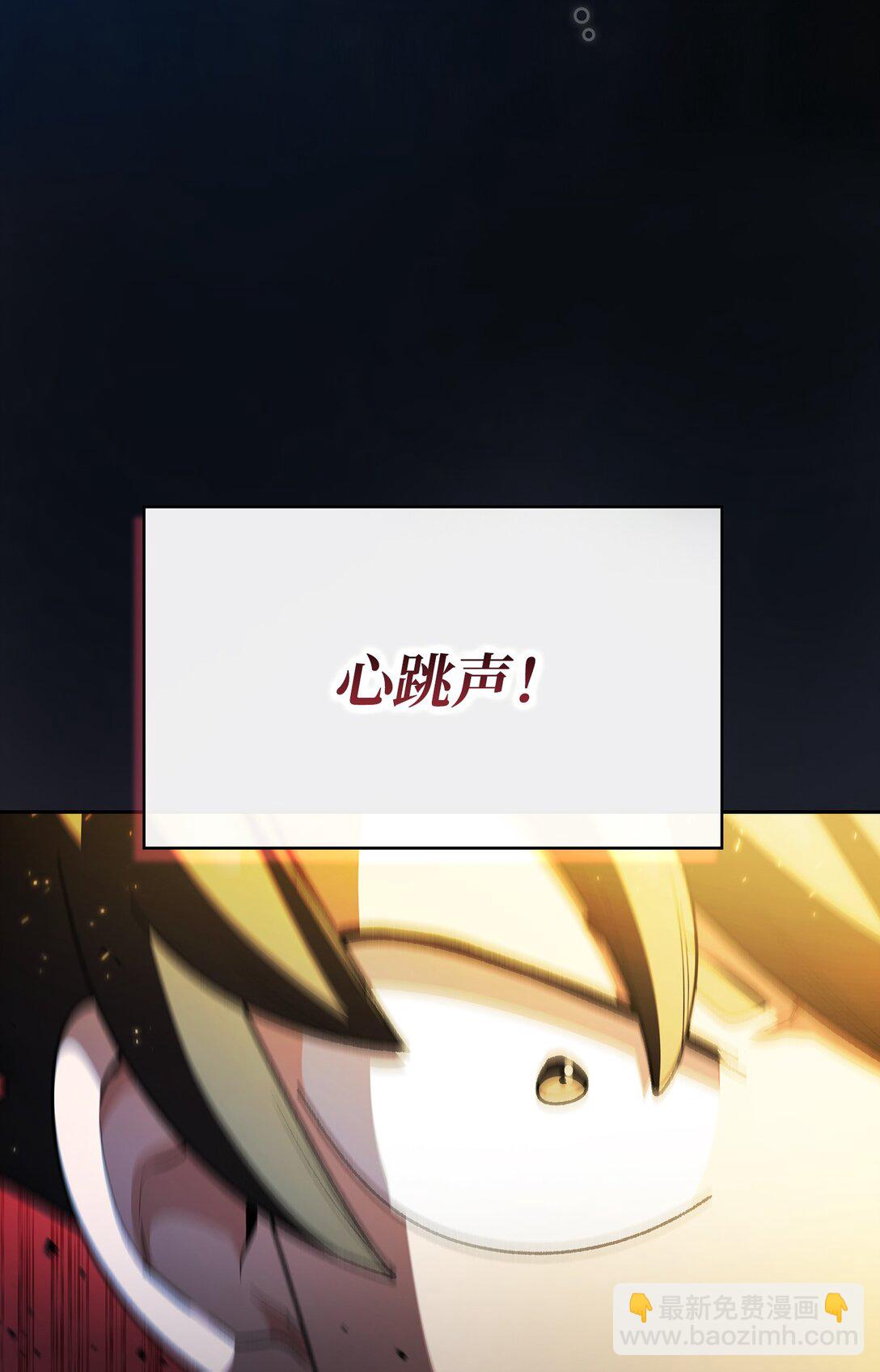 139 心跳声(1/2)-第139话