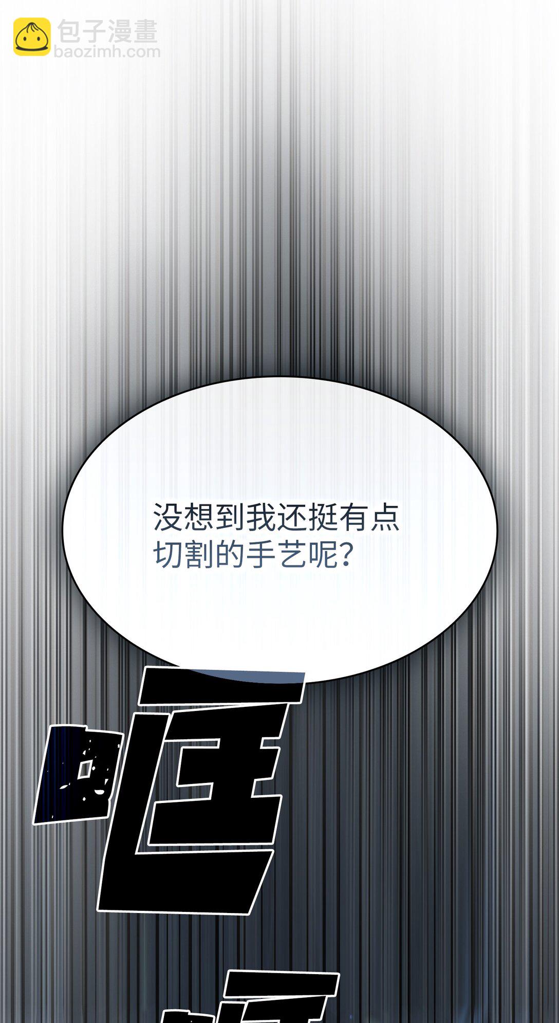 139 心跳声(1/2)-第139话