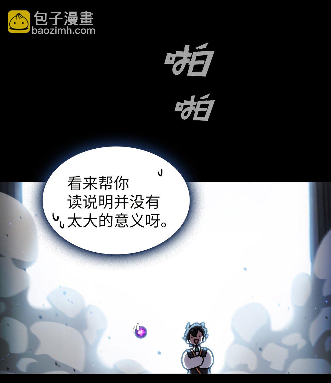139 心跳声(1/2)-第139话