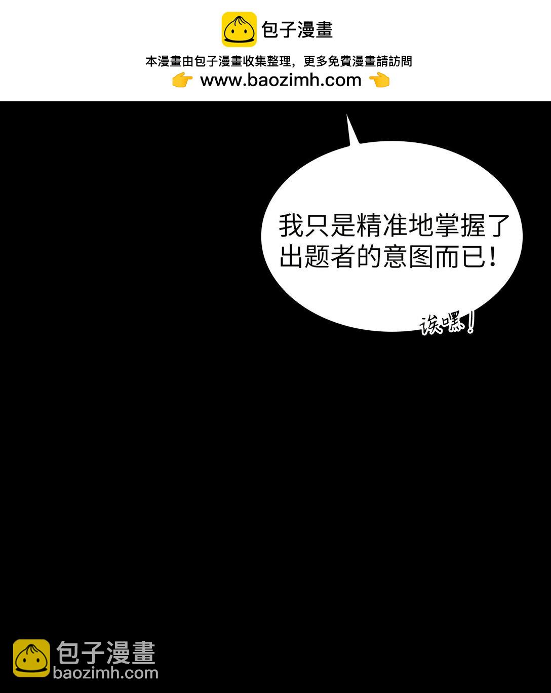 139 心跳声(1/2)-第139话