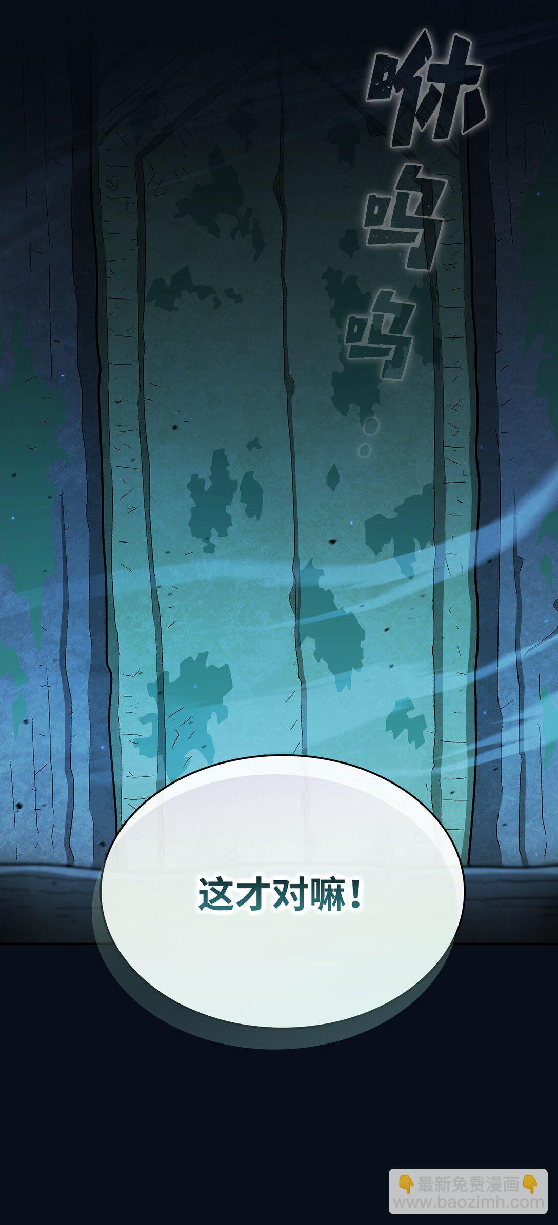 139 心跳声(1/2)-第139话